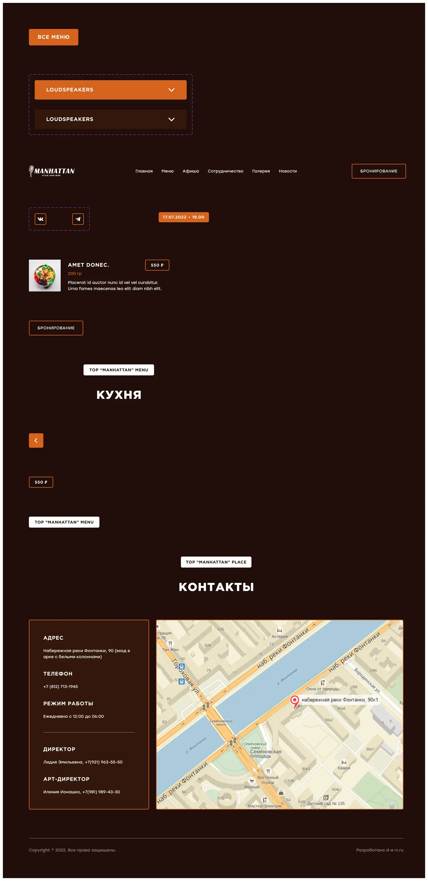 Figma шаблон, Figma templates, шаблона для сайта бар Петербурга, дизайн-система