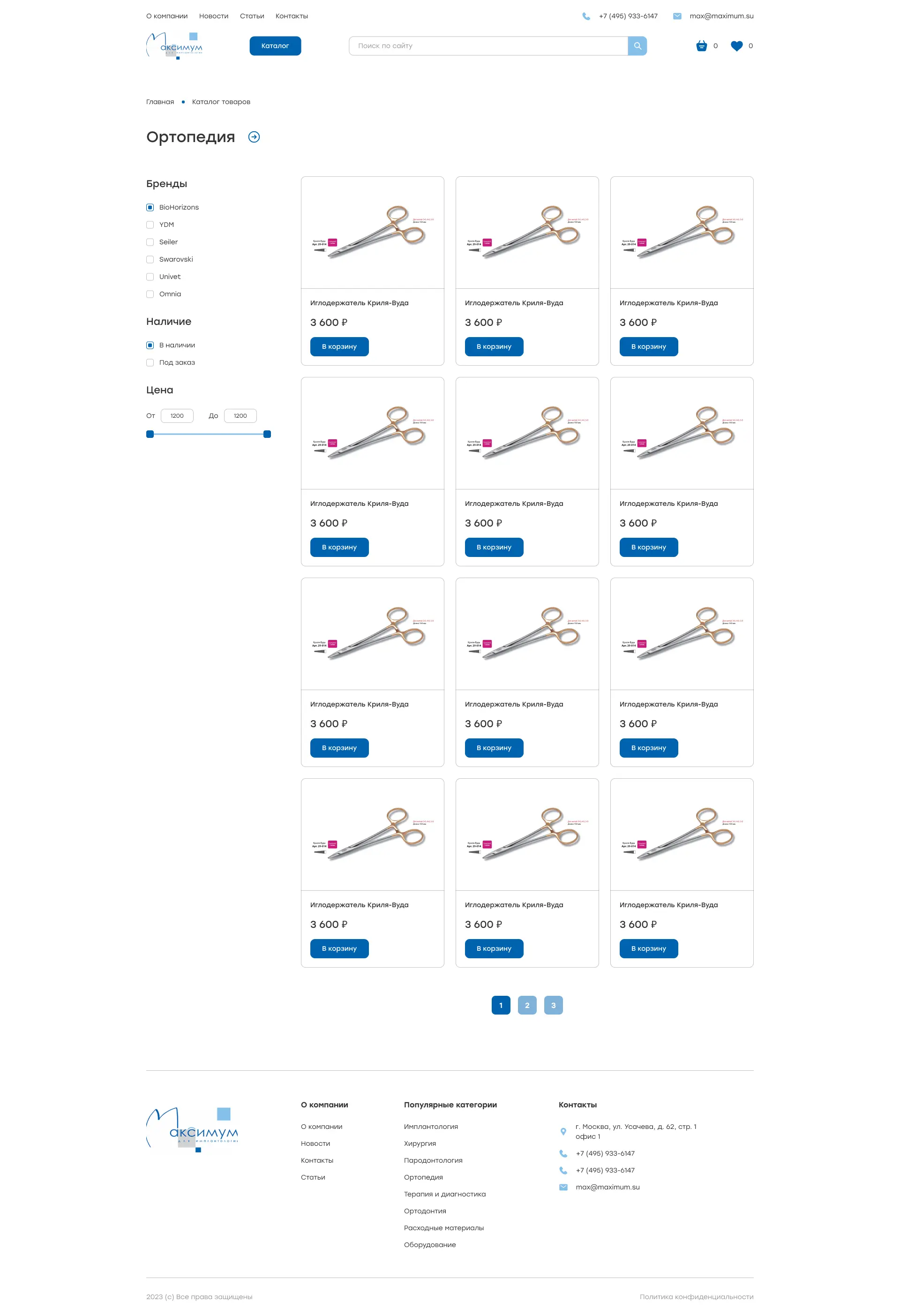 Figma шаблон, Figma templates, шаблона для сайта магазин медицинского оборудования, страница категории