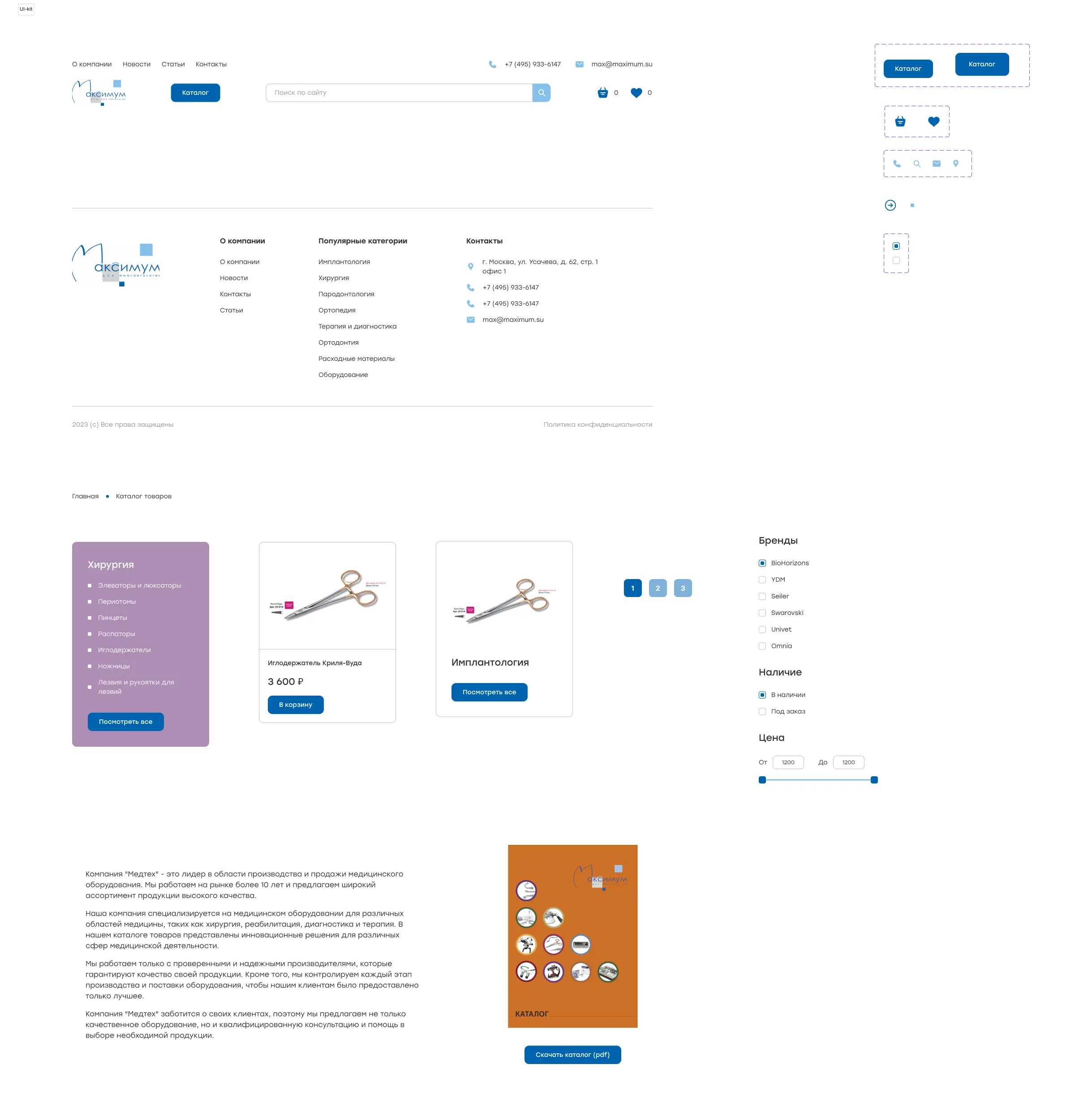 Figma шаблон, Figma templates, шаблона для сайта магазин медицинского оборудованияа, UI-kit
