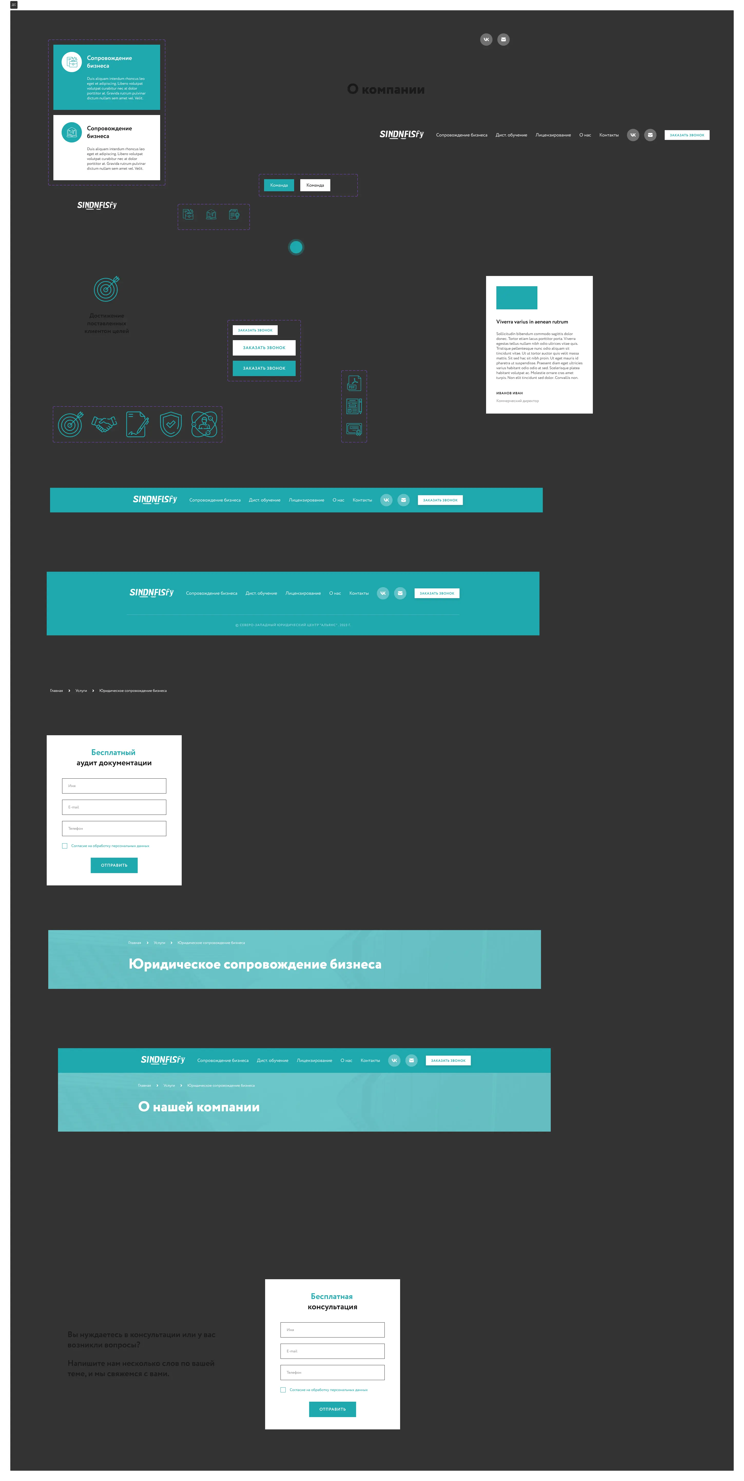 Figma шаблон, Figma templates, шаблона для сайта юридической компанииа, UI-kit